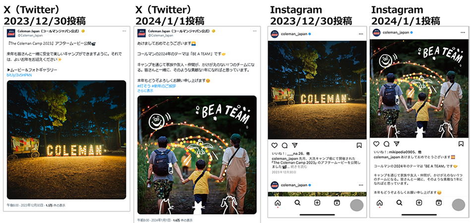 投稿画像:コールマン・ジャパン(X:旧Twitter、Instagram)2024年、年末年始のご挨拶投稿