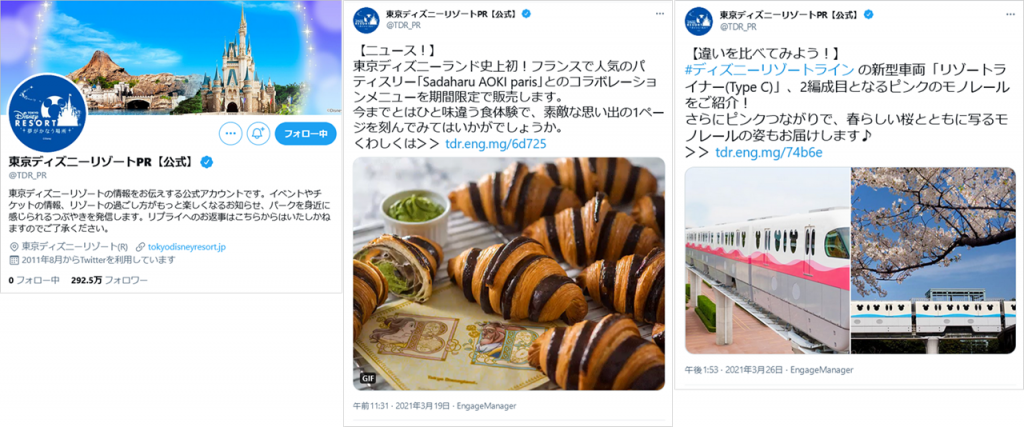 参考画像:東京ディズニーリゾートPR、公式X(Twitter)アカウント