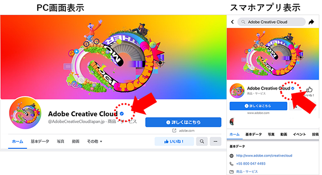 参考画像:Adobe Creative Cloud(@AdobeCreativeCloudJapan.jp )