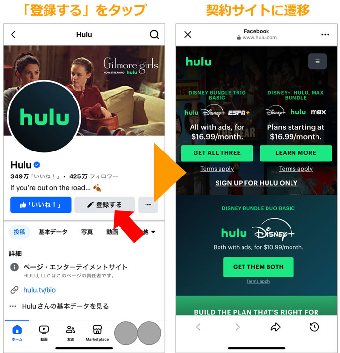 参考画像:Huluのアメリカ本社の公式Facebookページ。