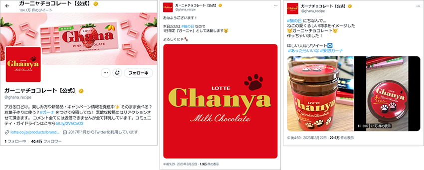 参考画像:ガーナチョコレート【公式】→ ガーニャチョコレート【公式】の猫の日投稿より