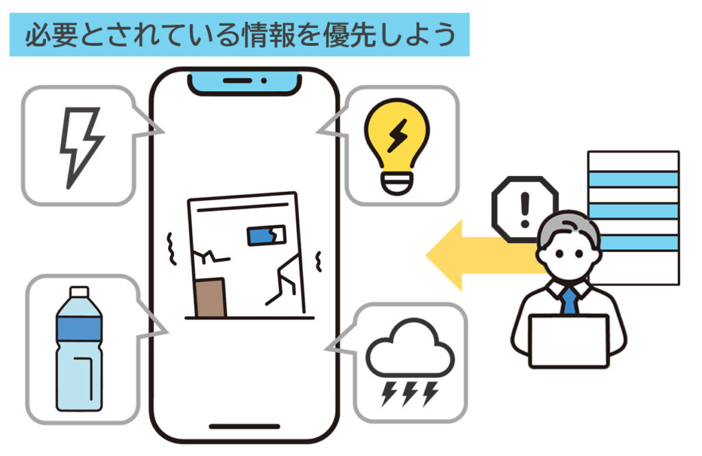 イラスト:タイムラインには必要とされる災害や被災地の情報を優先するため、SNSの企業アカウント運用を担当されている方は投稿を止めることを意識してください。