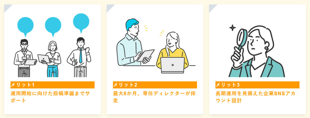 プレスリリース_原稿画像_アディッシュプラスに依頼する3つのメリット